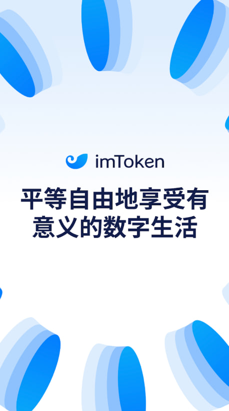 imtoken