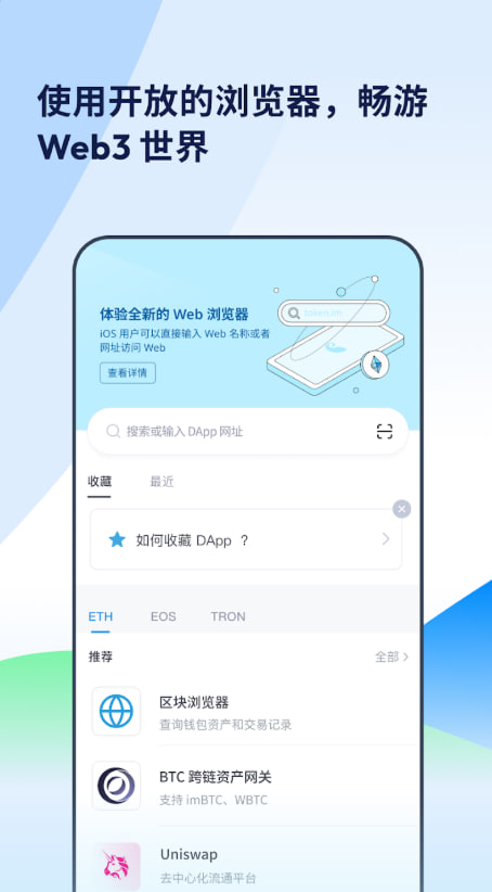imtoken